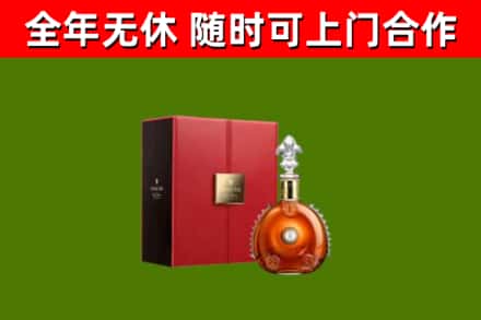 贾汪区回收路易十三
