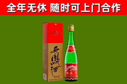 贾汪区烟酒回收西凤酒绿瓶.jpg