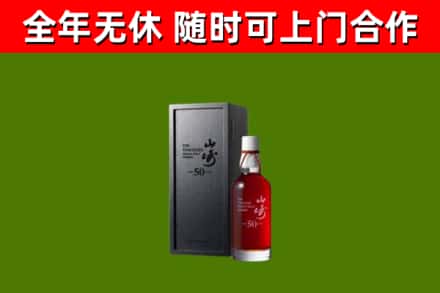 贾汪区回收山崎洋酒